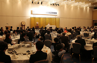 古事記全巻完成記念祝賀会