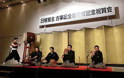古事記全巻完成記念祝賀会