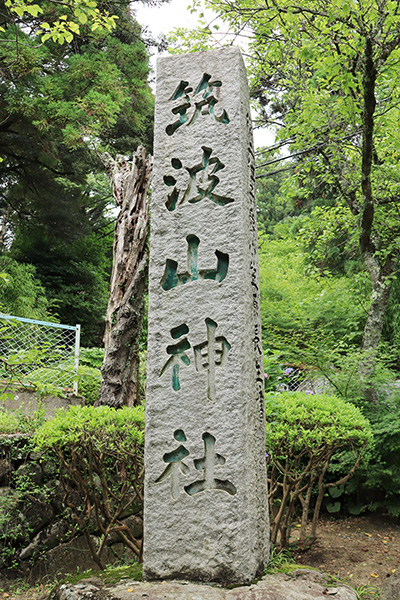 第53回神道日垣の庭創立紀元祭