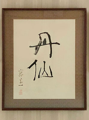 神庭で祭祀をする日垣宮主