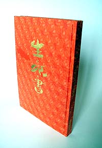 神道読本